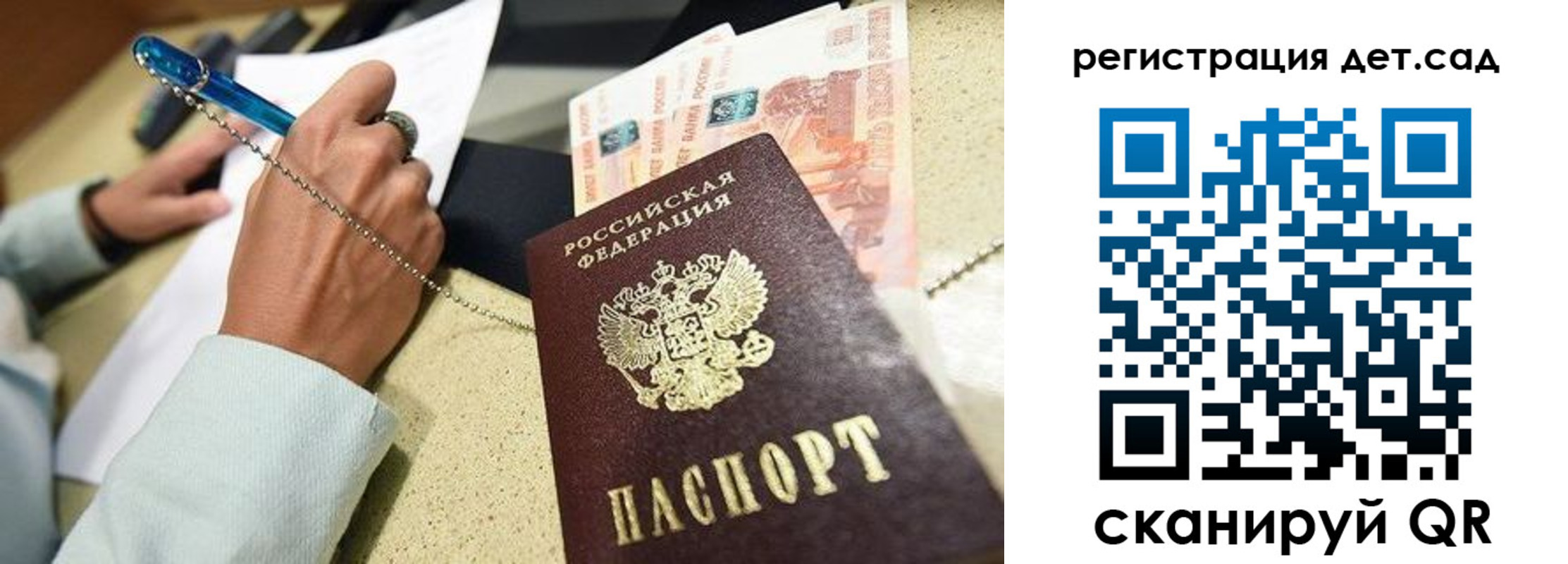 регистрация для школы в Мурманской области